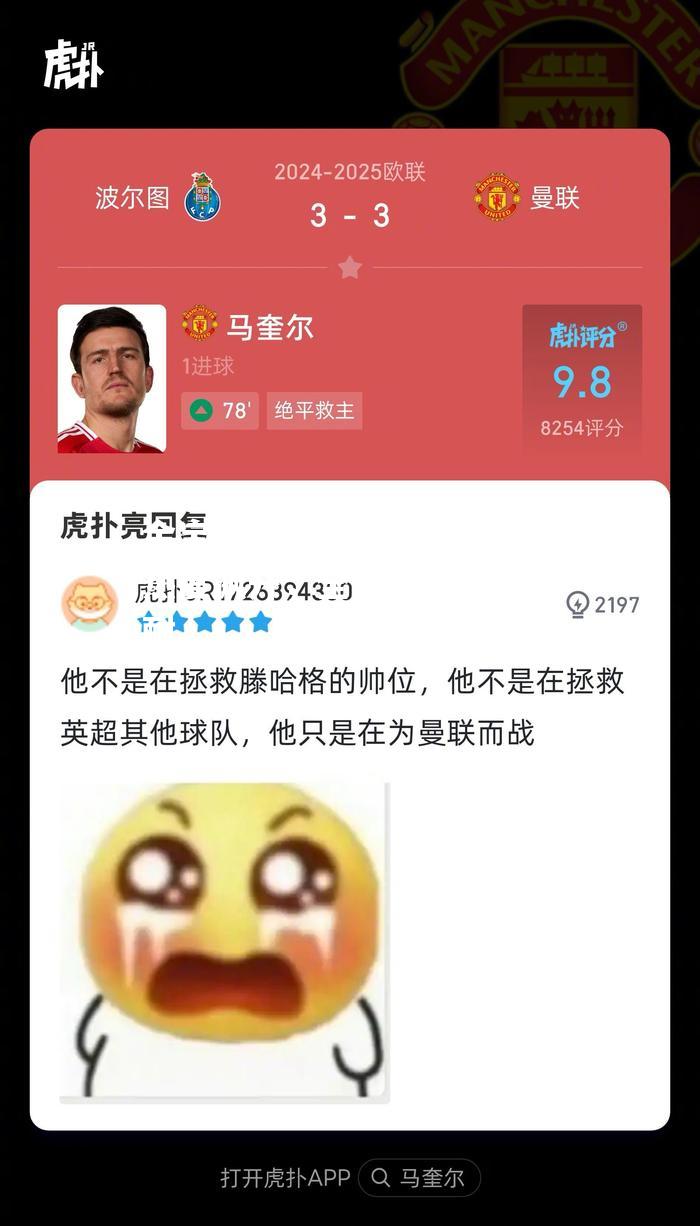 波尔图杯戚扎热度飙升，全球球迷心痒难耐